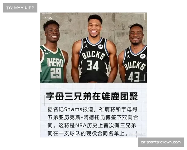 尼克杨建议雄鹿优先哄好字母哥称应签下他所有兄弟保持球队和谐氛围 尼克杨建议雄鹿优先哄好字母哥称应签下他所有兄弟保持球队和谐氛围