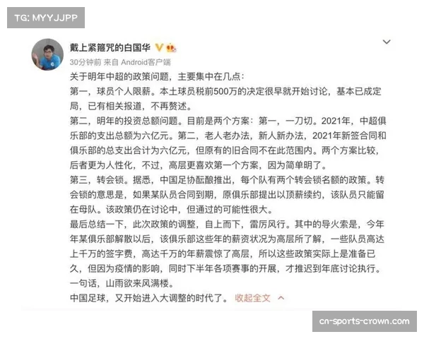 冬季转会窗口即将开启 多支球队酝酿调整