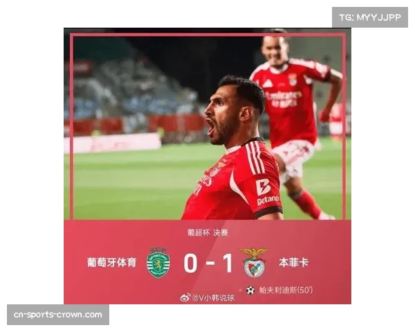 葡超球队欧战表现亮眼 葡萄牙体育晋级淘汰赛